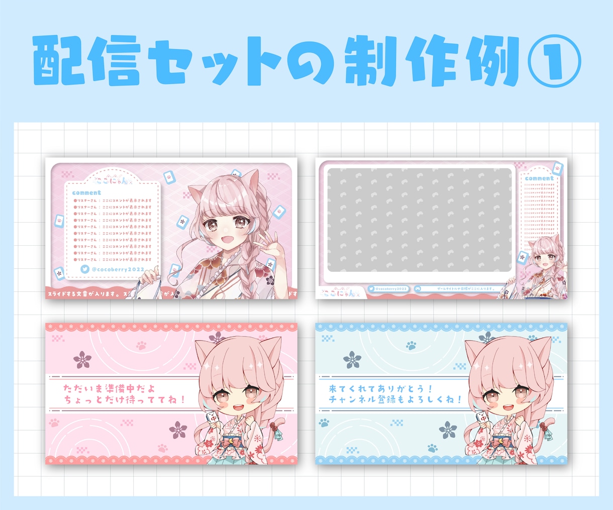 Vtuber様向け！配信4点セットを制作いたします 活動を始める方必見！お好きな配信画面を4種類 制作致します イメージ2