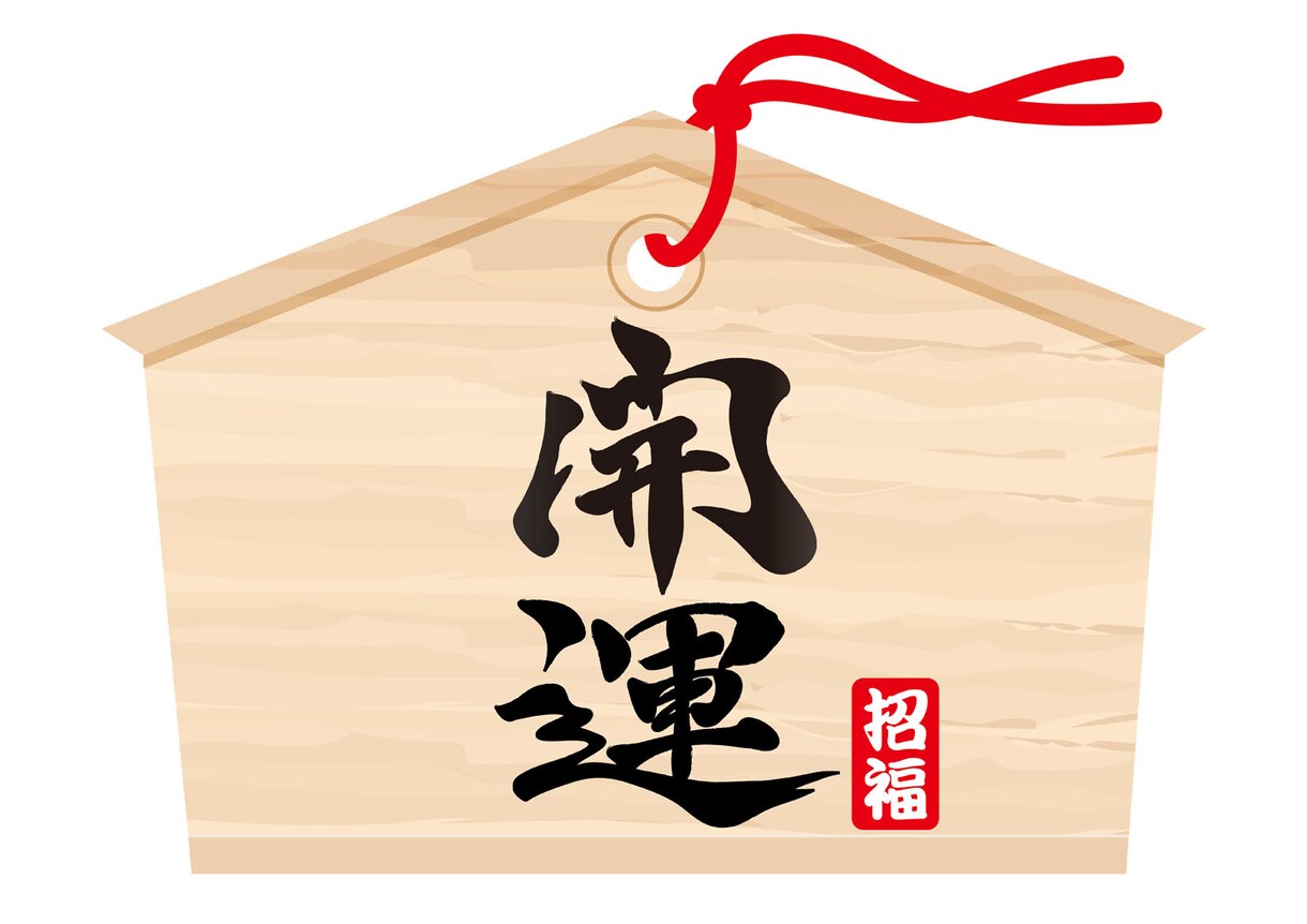 ご質問一つ、漢方易で占います 参加型＊あなたの思い付いた数字３つからご質問を占います！ イメージ1