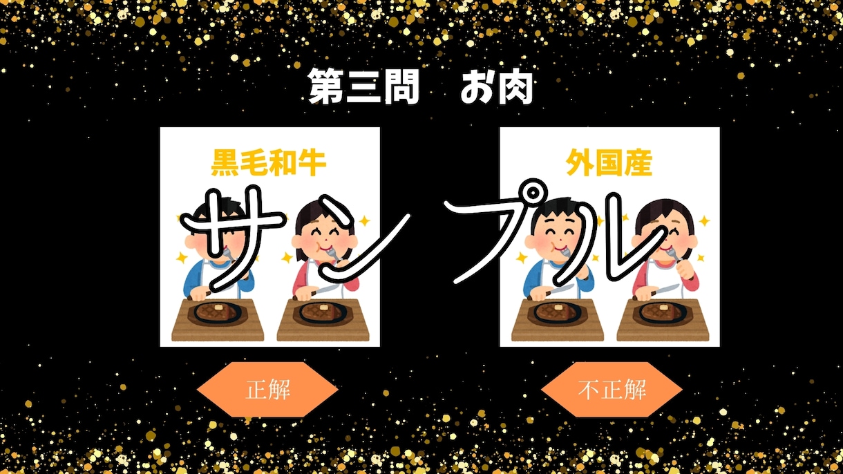 格付けチェックのCanvaデータをお送りします 結婚式や2次会でご利用いただけるテンプレートになります イメージ5