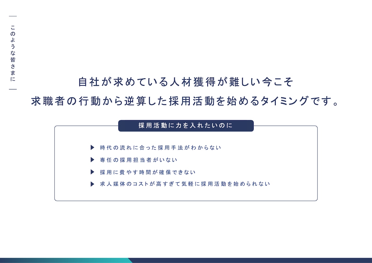 indeedの求人原稿3本作成〜運用まで代行します まずは無料でビデオ通話で相談も可能！ イメージ2