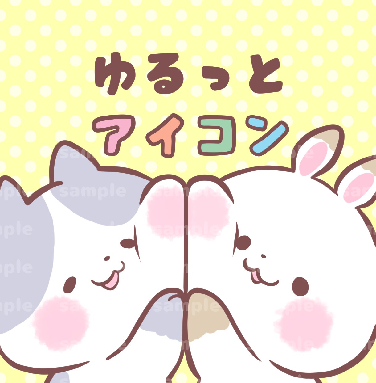 ゆるっと可愛い動物のイラスト描きます あなただけのオリジナルアイコンいかがですか？ イメージ1