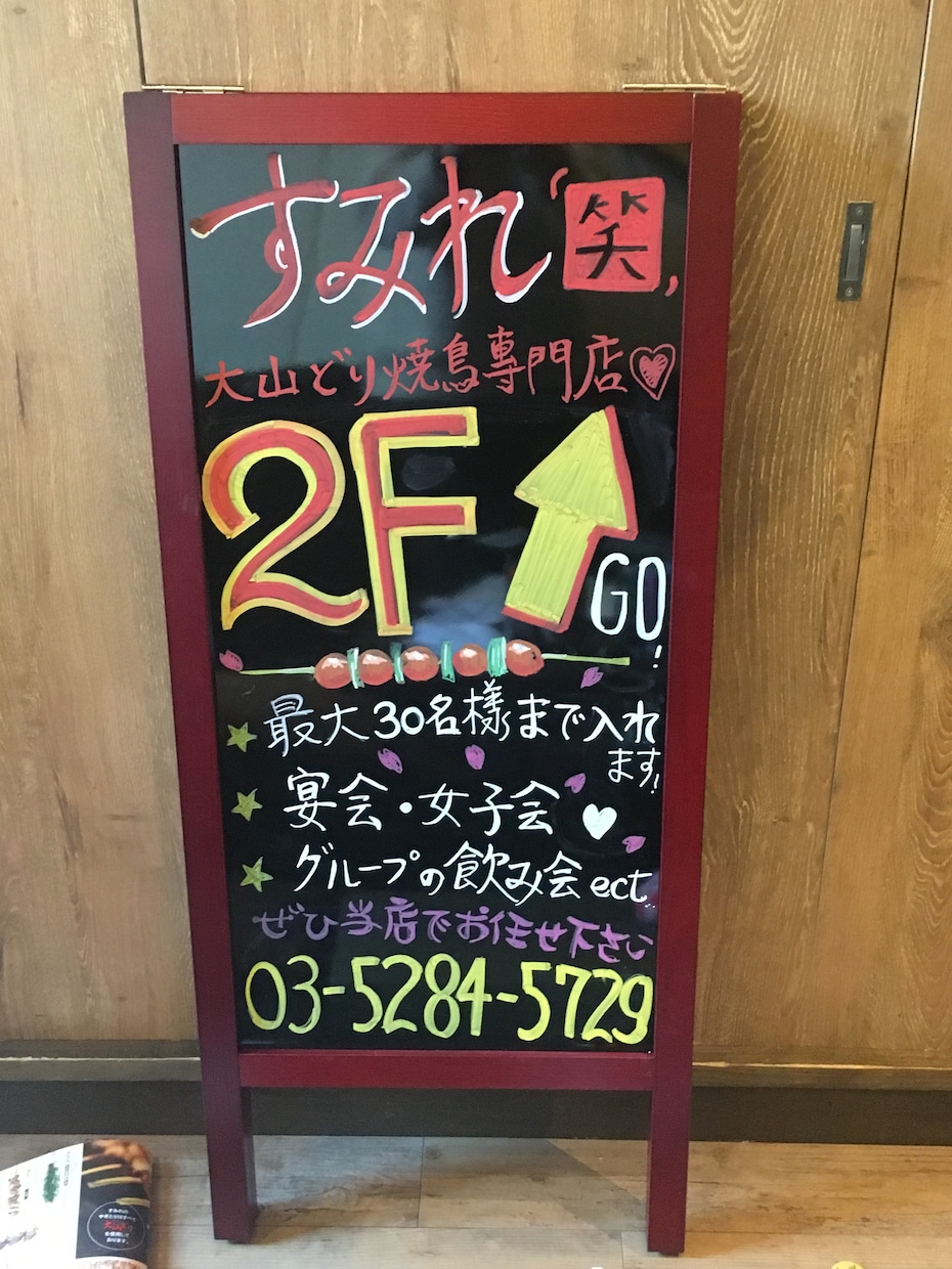 目立つ！雰囲気を合わせて絵のような看板を書きます 注目！この店に入ってみたい！と思われたい時に イメージ2
