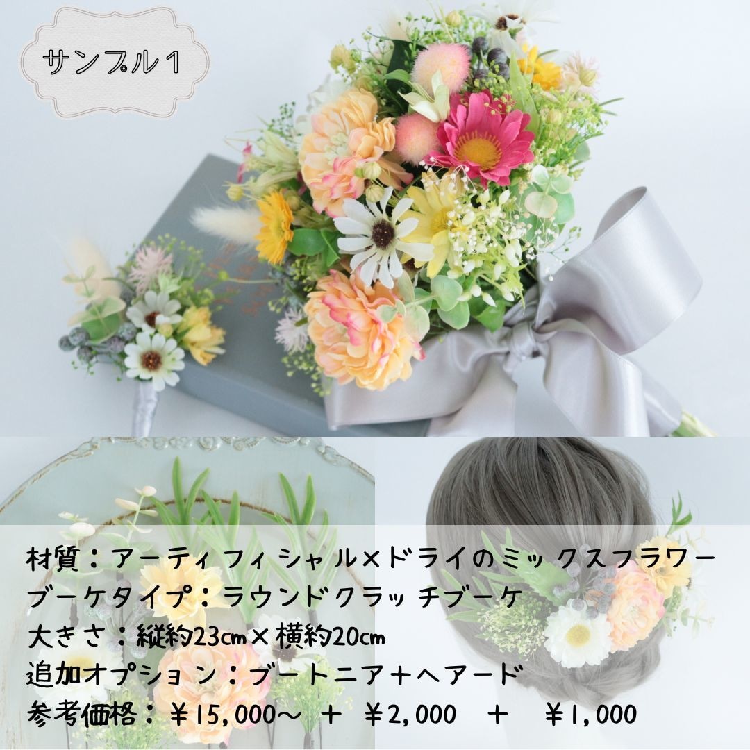 オーダーメイドのウェディングブーケをお作りします 年間200件の婚礼ブーケを作ってきた私にぜひお任せください！ イメージ9