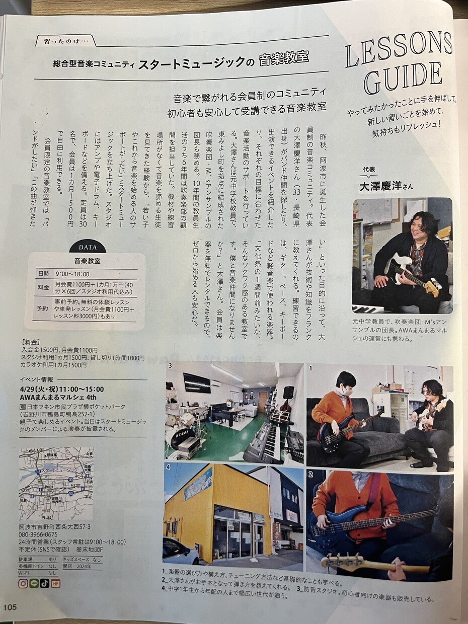ギターやベースレッスン【超初心者向け】承ります ～音楽をはじめたいあなたへ～サポートさせていただきます イメージ2