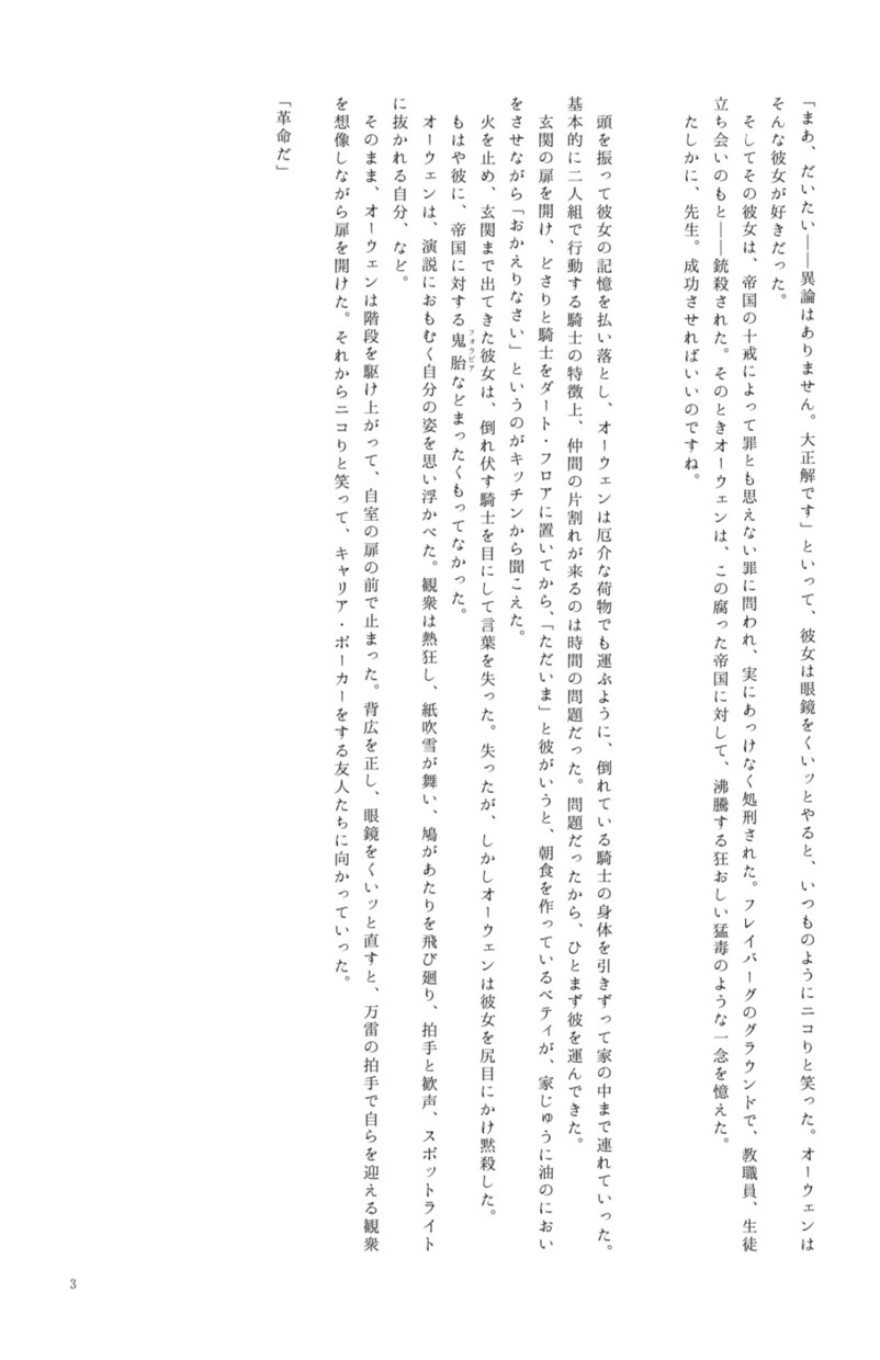 1000文字無料 でどんな小説も執筆いたします ご新規さま、リピーターさま限定！1,000文字無料実施中！ イメージ6