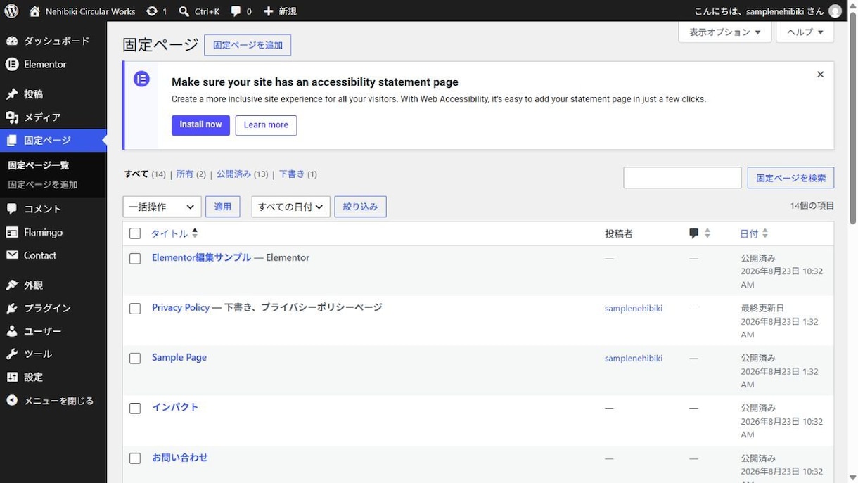 WordPressを修正・改善します 部分修正・不具合・速度・フォームをまとめて対応 イメージ4