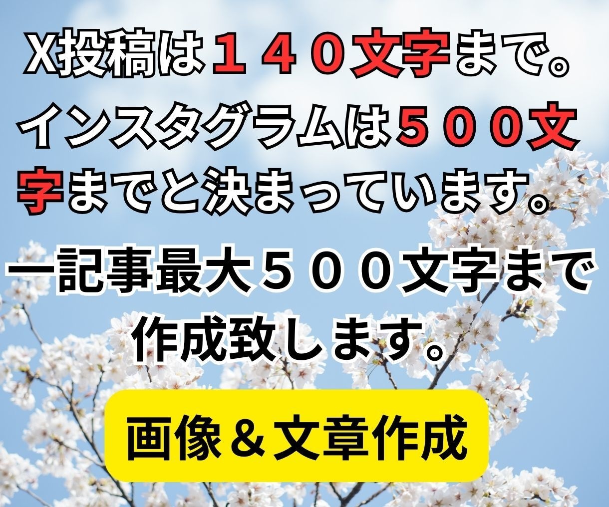 一記事５００円。画像付き大量記事書きます ツイッターやインスタグラム毎日投稿も簡単になります。 イメージ2