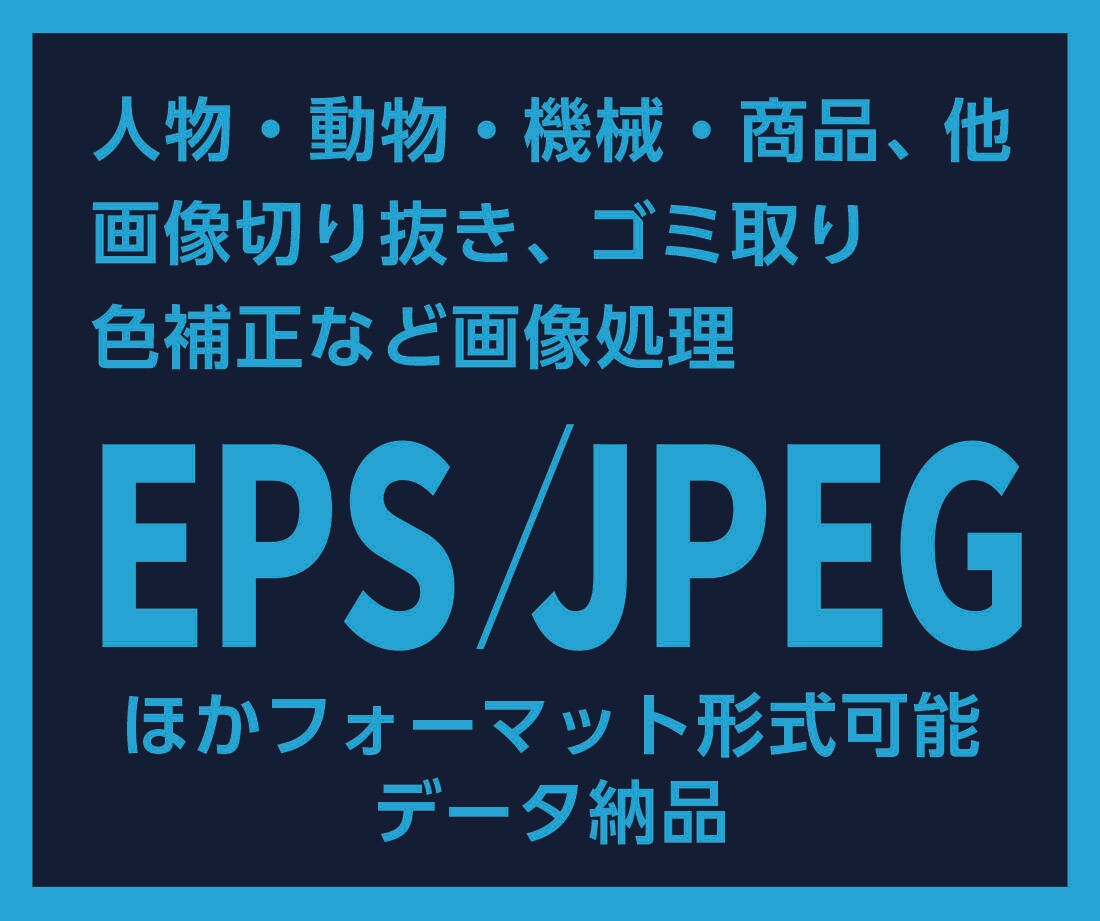 Photoshopで画像加工承ります 細かいところまで丁寧に仕上げます。 イメージ1
