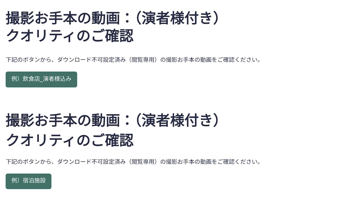 CM級の映像制作。プロの指示書で最高の1本ます 動画の失敗ゼロへ！プロの撮影指示書×CM級編集で最高の1本を イメージ7