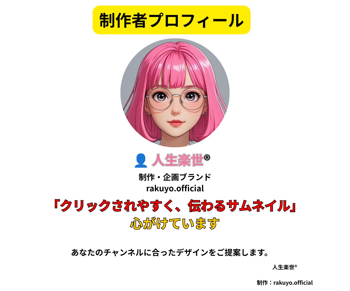 クリックされるサムネ制作します 伝わりやすく目を引くデザインをご提案します イメージ6