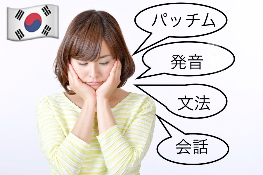 韓国語の発音矯正をいたします もしかして、その韓国語カタカナに‥ イメージ1