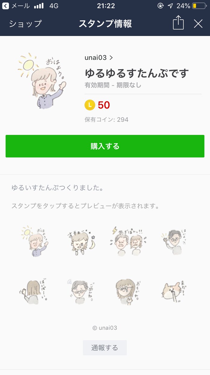 ゆるいイラスト似顔絵かきます SNSのアイコンなどに是非使ってください(^｡^) イメージ9