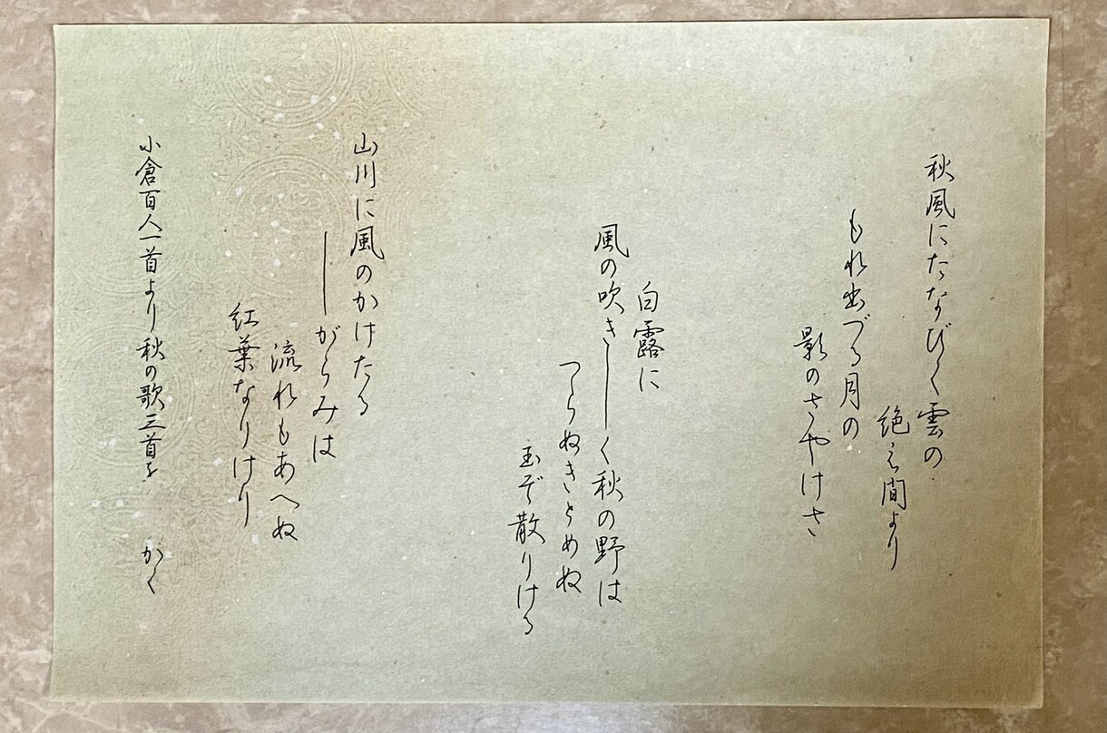 命名書・手紙やお礼状の代筆いたします 書道歴24年、師範資格ありの私があなたの理想の字を代筆します イメージ2