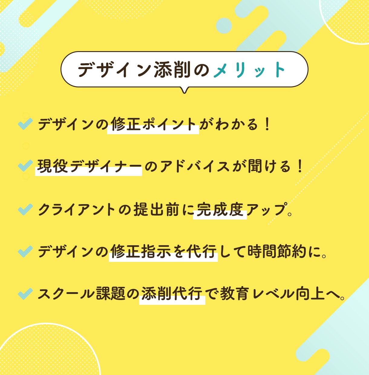 Webデザインの添削・レビューをプロが行います 現役Webデザイナーがデザイン改善案をフィードバック！ イメージ2