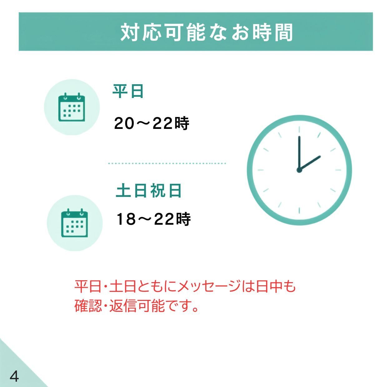フリーランスのオンライン秘書・事務代行をします データ入力・資料作成・スケジュール管理/丁寧迅速なサポート イメージ3