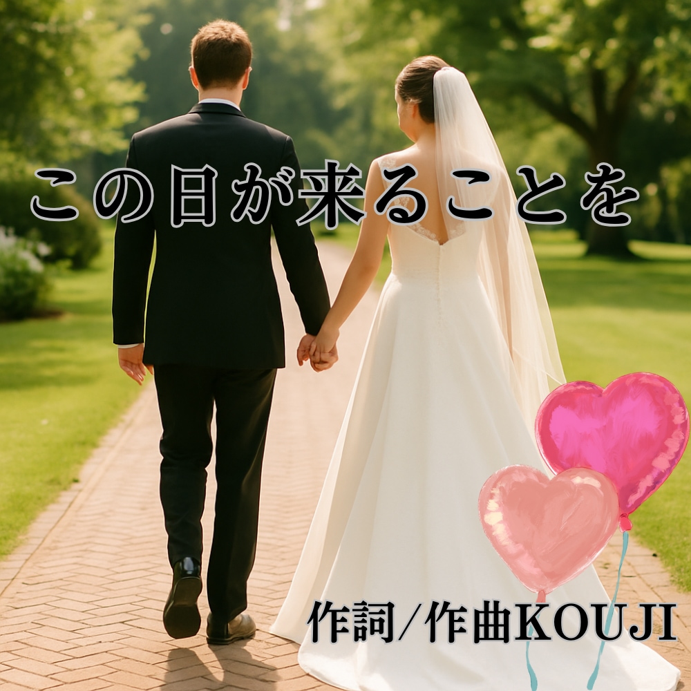 商用OKの歌入り曲を最短3日で制作します 世界に1曲だけのあなただけの完全オリジナル曲 イメージ4
