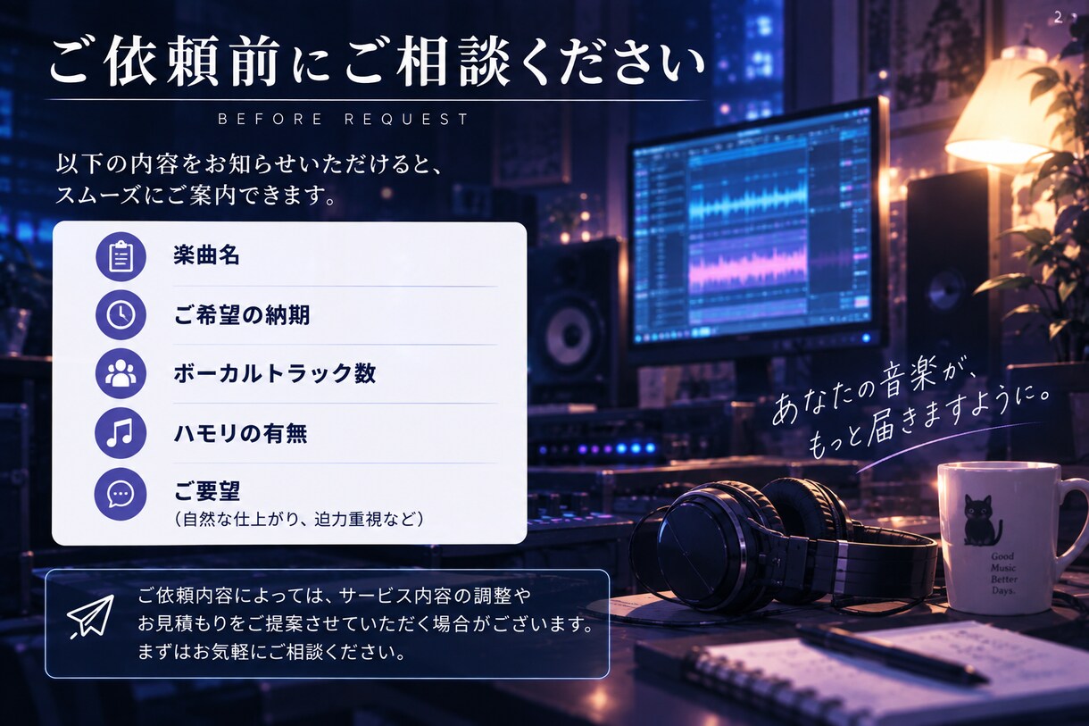 ボーカルと音源のミックスとピッチ補正を行います 自然なピッチ補正で歌の魅力を引き出します！ イメージ5
