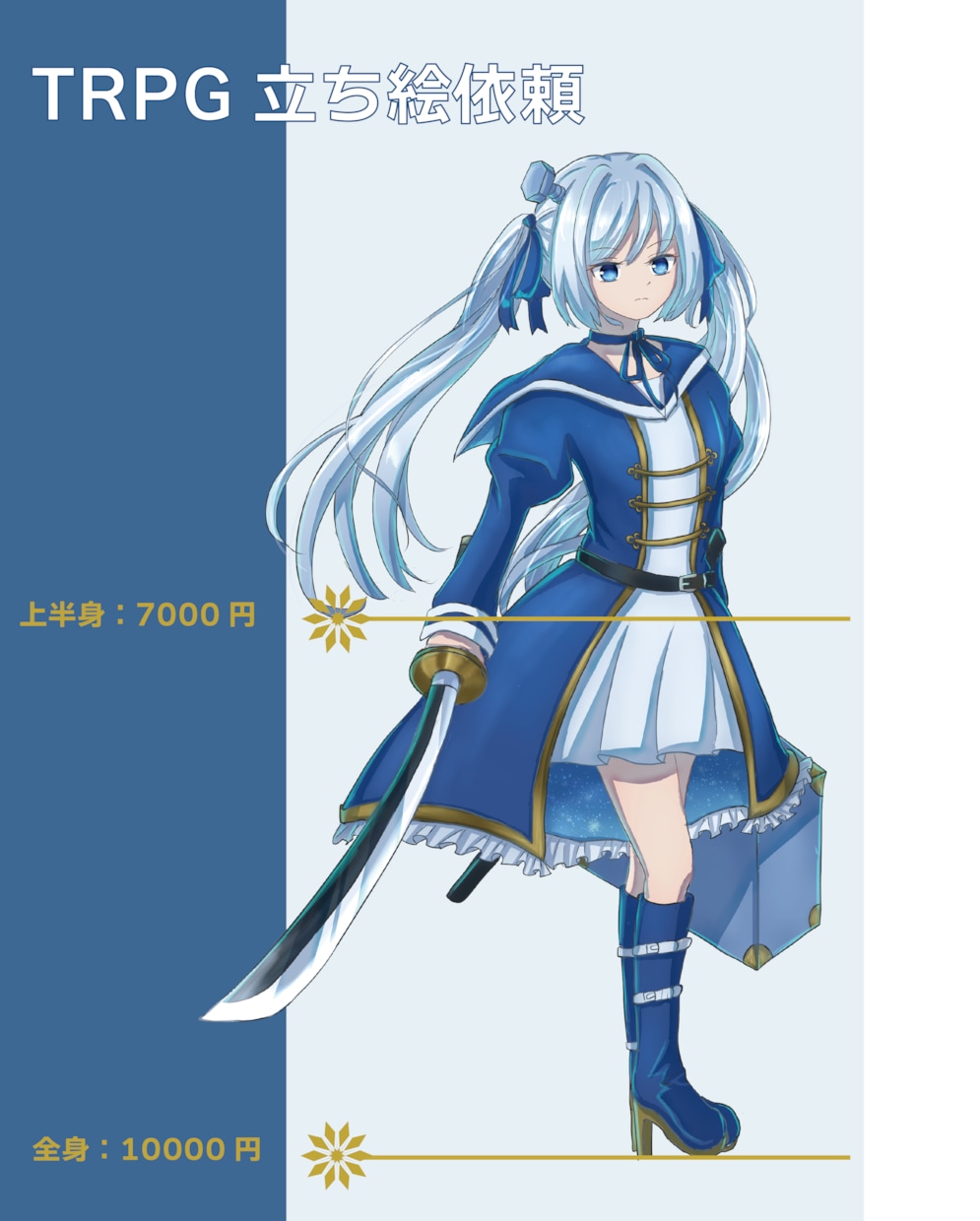 個性感じるキャラクターの立ち絵を描きます アニメ塗り・厚塗り対応可能【アニメ塗りのみ戦闘差分追加可能】 イメージ1