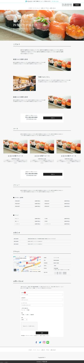 ペライチでホームページを制作いたします ペライチでご希望、ご要望通りのホームページを制作いたします イメージ10