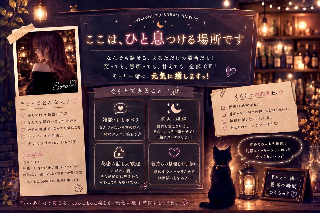 ちょっぴり寂しい夜⭐️夜カフェは今夜も開いています 誰かと話したい♥️ちょっとお話しませんか？孤独/寂しい/雑談 イメージ2
