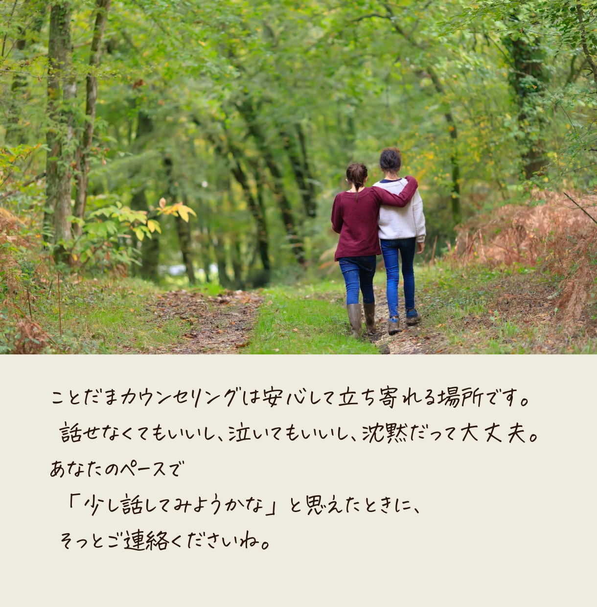 焦らなくていい。心を優しく癒します 誰かに話したい時、生きづらさも優しく聞きます。 イメージ5