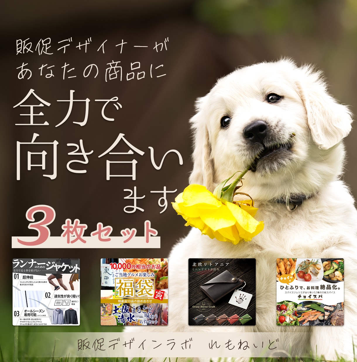 販促デザイナーが魅力を引き出す商品画像を作ります 女性向け・食品・ギフト・温かみのあるデザインが得意です イメージ1