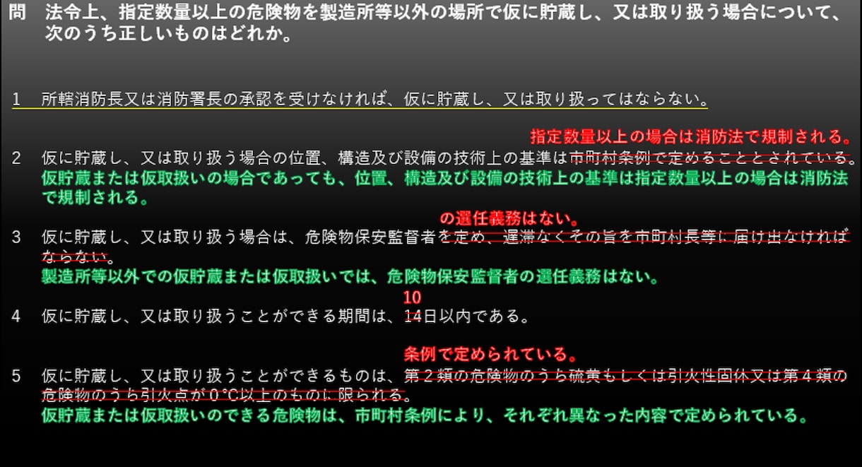 危険物取扱者乙種第４類　過去問題集販売します 過去問題は外部に出ません。準備講習会より効率の良い学習を提供 イメージ5