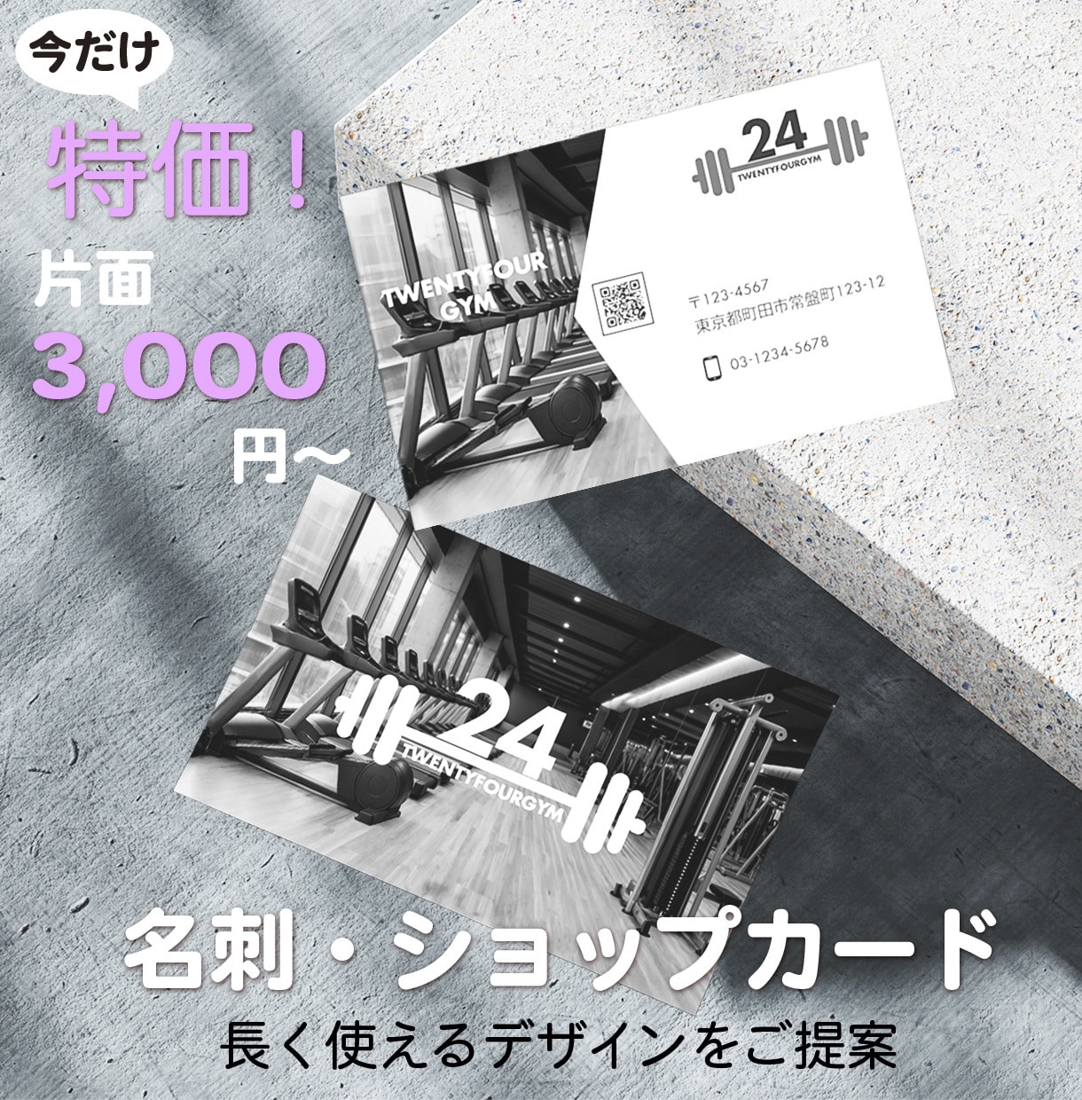 特価！名刺・ショップカード をデザインいたします 用途に合わせた“長く使えるデザイン”をご提案いたします。 イメージ1
