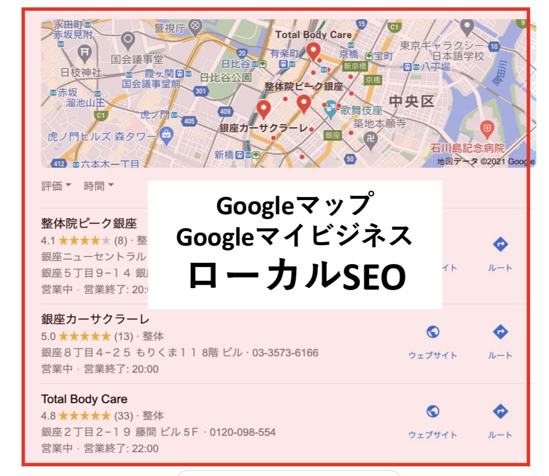 ローカルSEO・GoogleMEO対策行います 集客注目度NO.1／他社を圧倒する圧倒的サービス、圧倒的金額 イメージ5