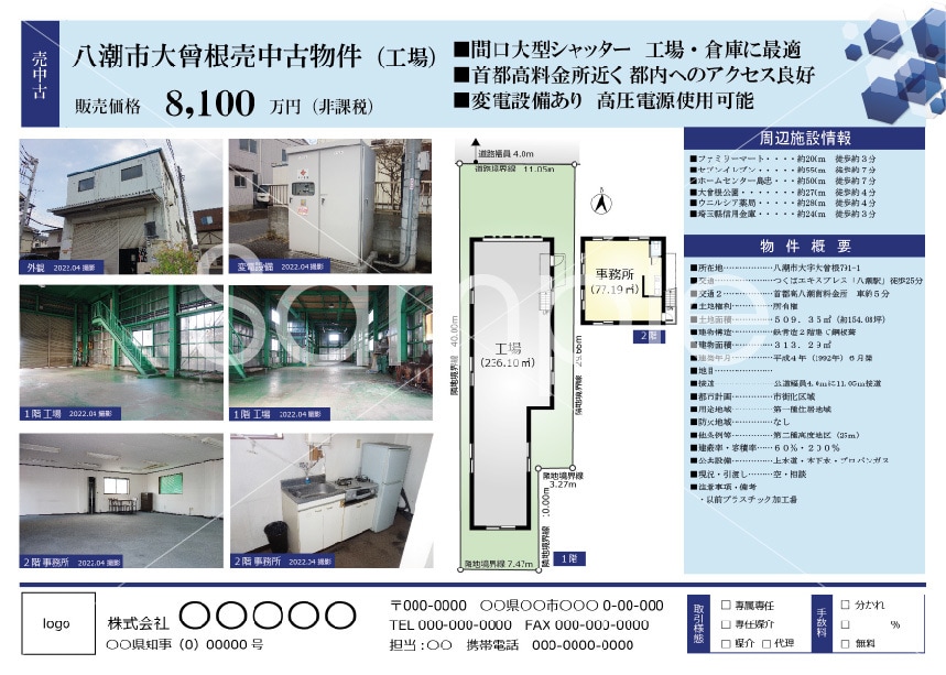不動産販売図面作成します 販売図面の「見やすい」「分かりやすい」がいちばん。 イメージ10