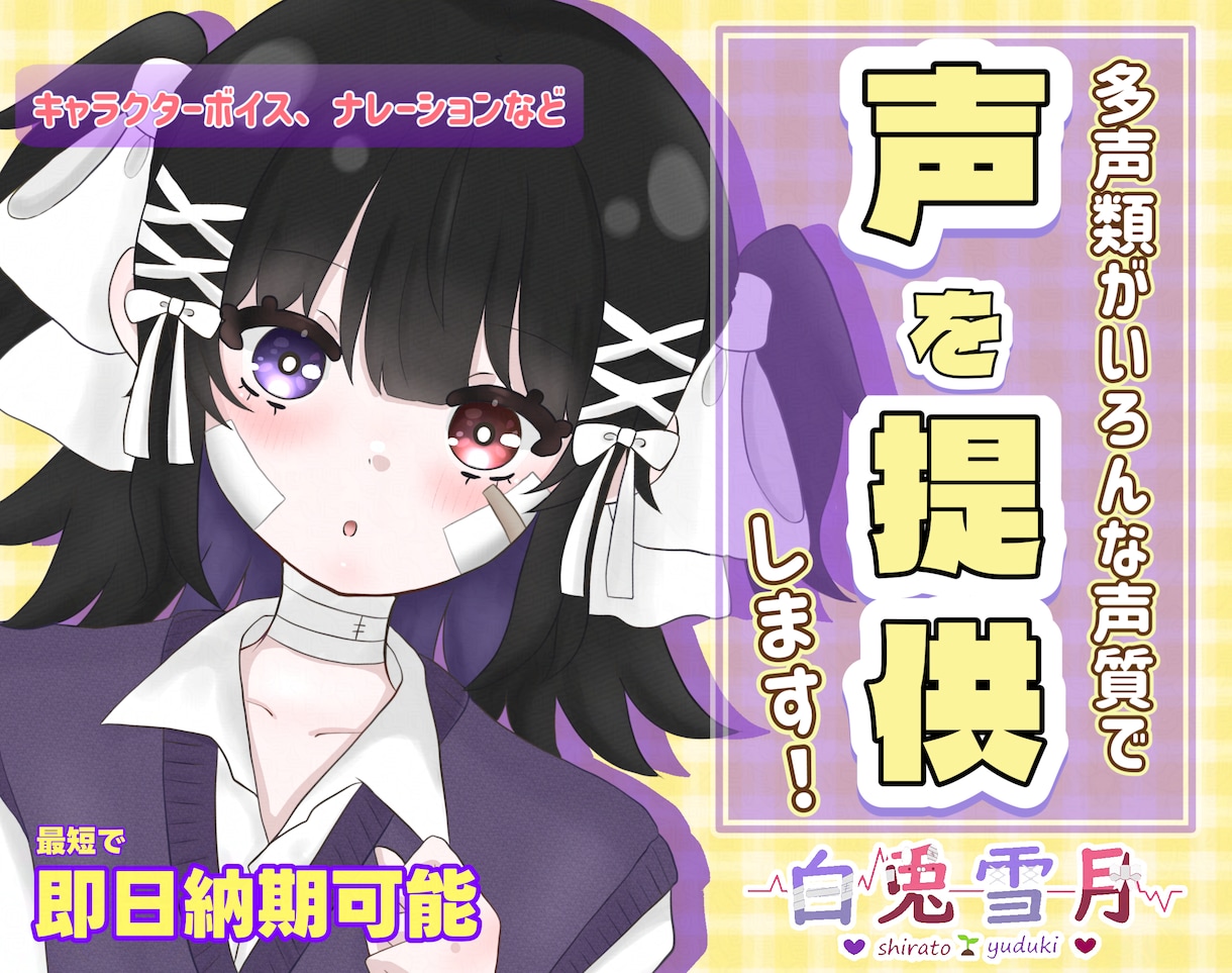 透明感のある声とよく言っていただけます 低音から高音、アニメ声まで！男女合計7役可の多声類です。 イメージ1