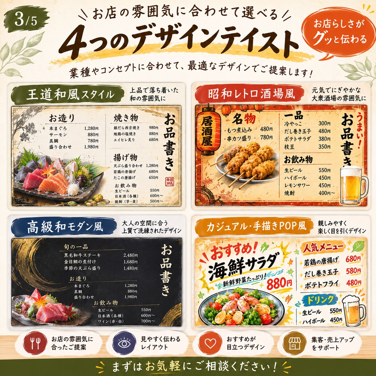 お客様が注文したくなるメニュー表、作ります 5,000円から、お店の印象が変わるメニュー表を作ります イメージ3