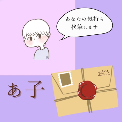 HSPさんの気持ちを代筆します あなたが抱えている悩みから、本当の声を汲み取ります。 イメージ1