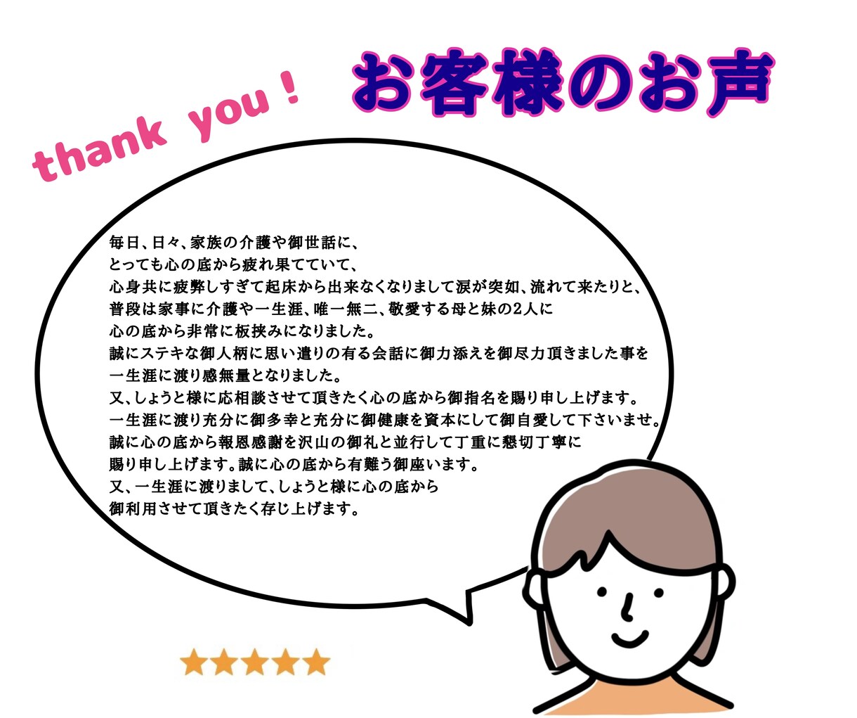 ただ話を聞いてほしい‥数分でもOK！伺います 雑談/相談/愚痴/悩み/トラブル/不倫/人間不信/浮気/鬱/ イメージ2