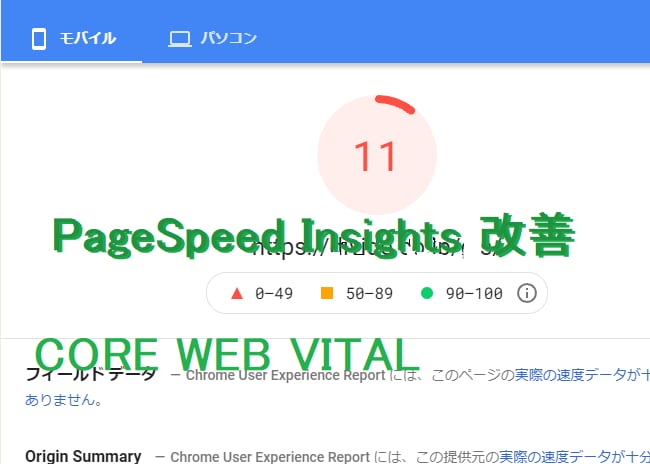 重い・遅いサイトの分析および改善アドバイスします サイト表示が遅くて離脱されてませんか？ イメージ6