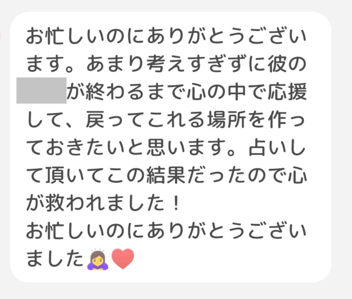 初回限定！霊視タロットで恋愛のお悩みを解決します 片思い・復縁・婚活・結婚など本格タロットで丁寧に鑑定します☆ イメージ3