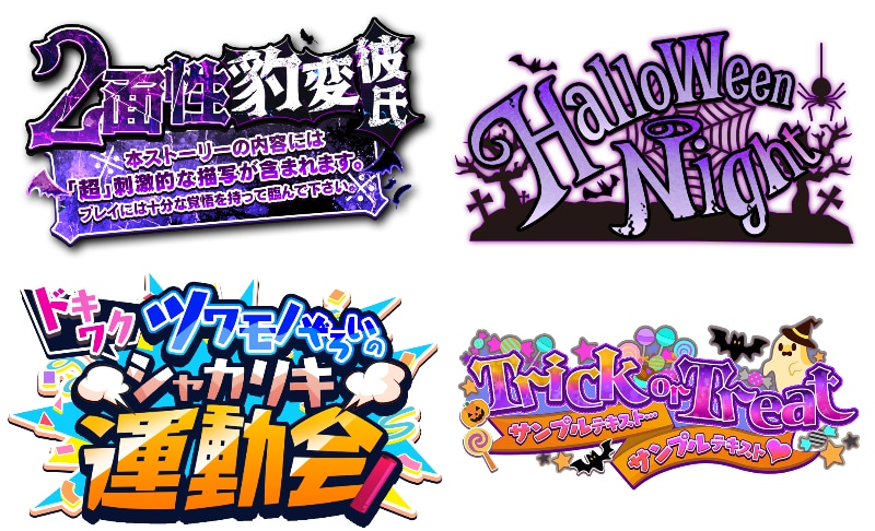 ソシャゲ風のタイトルロゴ作成します Vtuber向けお名前ロゴ・タイトル・イベントロゴなど！ イメージ3