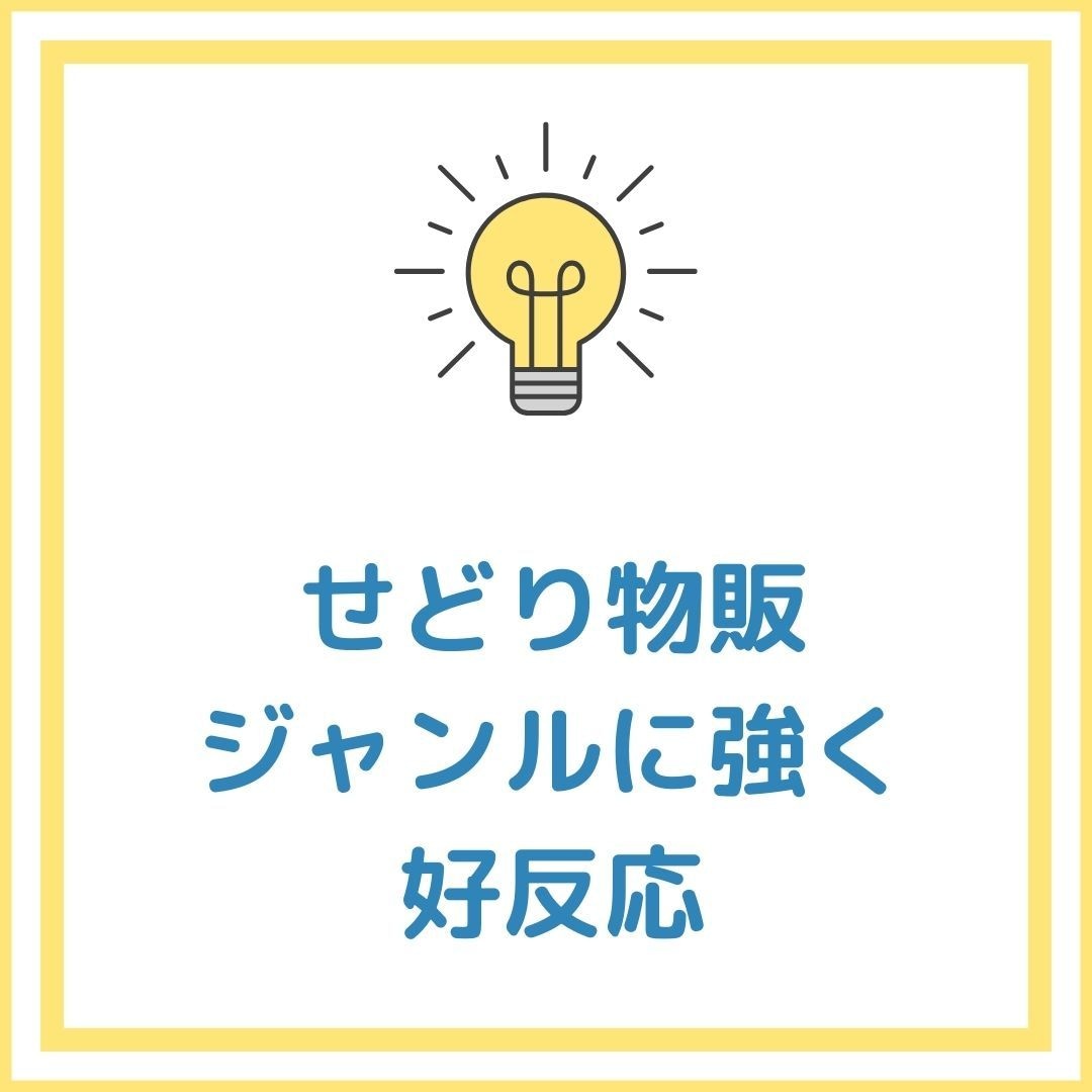 私のメルマガ読者2000人へ号外広告を配信します せどり・物販・副業ジャンルの新規集客ならお任せ下さい イメージ9