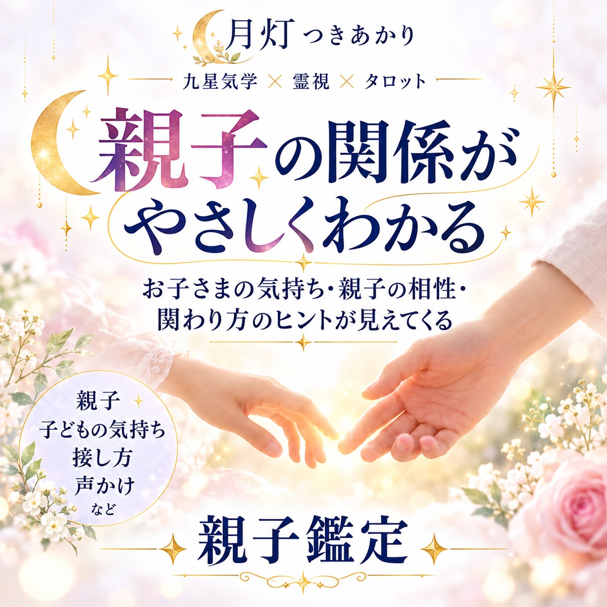 生まれ持ったあなたの才能、長所を鑑定します 5つの強みが分かると人間関係が円満に。仕事や恋愛もうまく行く イメージ4