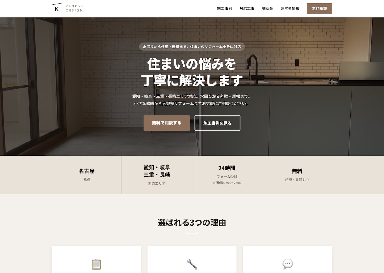 集客・SEOに強いホームページ制作します 検索で見つかる、数字で伸ばせるサイトを制作 イメージ2