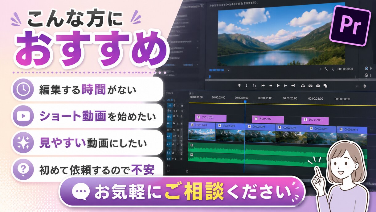 SNS向けショート動画を丁寧に編集しますます 見やすく伝わる動画編集を心がけています イメージ3