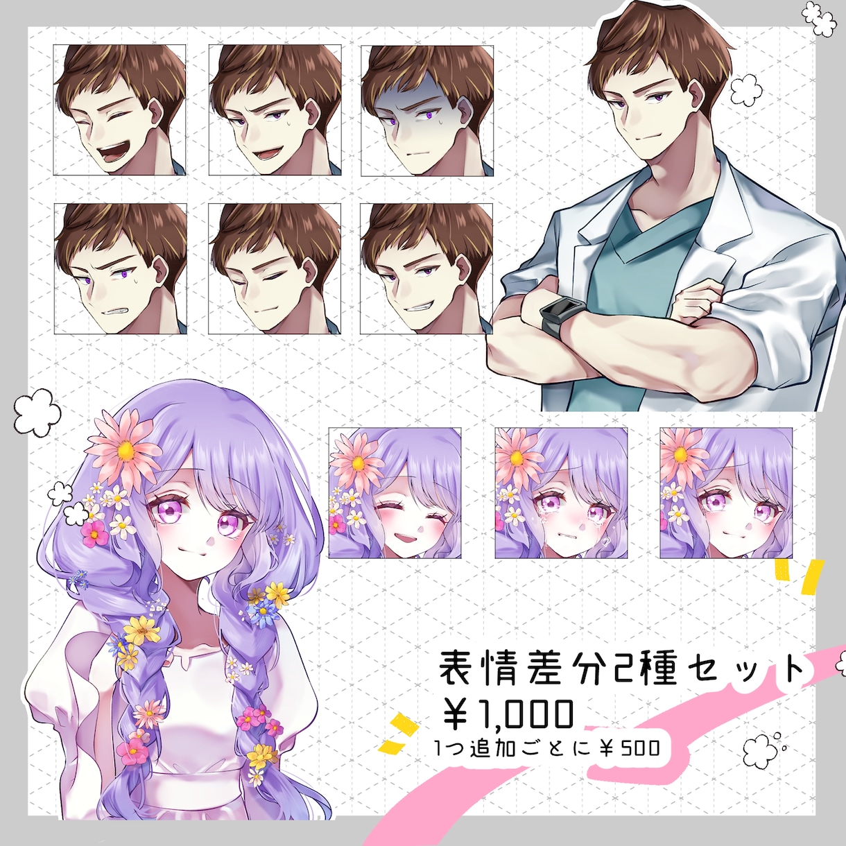 TRPG等の立ち絵制作承ります 現在はリテイク無制限中です！！ イメージ3