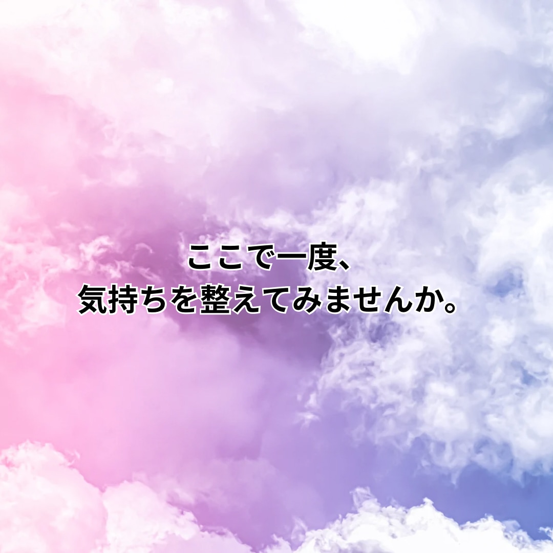 恋愛占い/彼の本音と私への気持ちを視ます 恋愛の不安を解消｜相手の本音と関係のこれからを読み解く鑑定 イメージ7