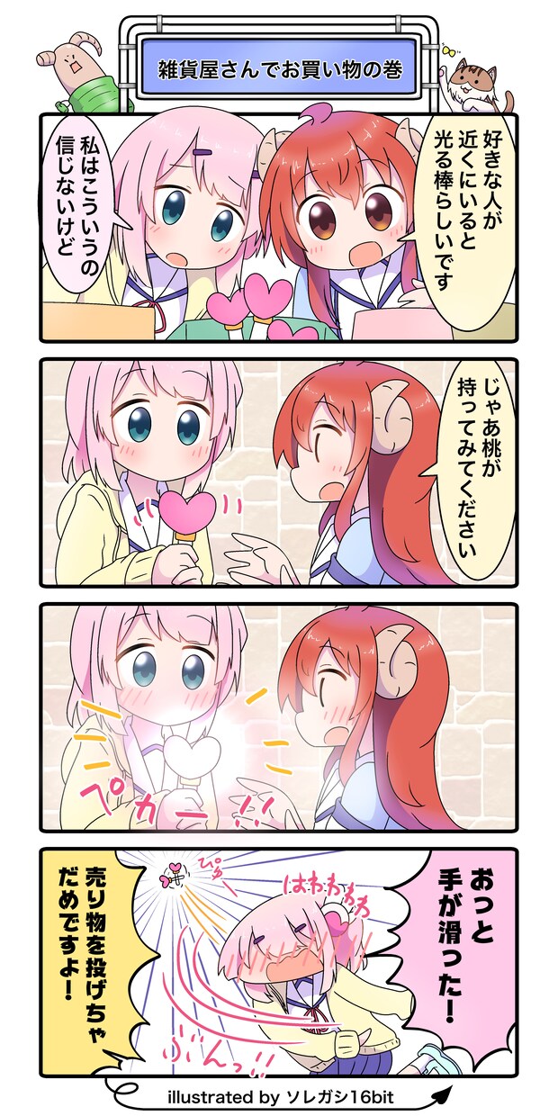 ご希望の4コマ漫画描きます 4コマ漫画を入れると親しみやすさがググッとアップします！ イメージ4