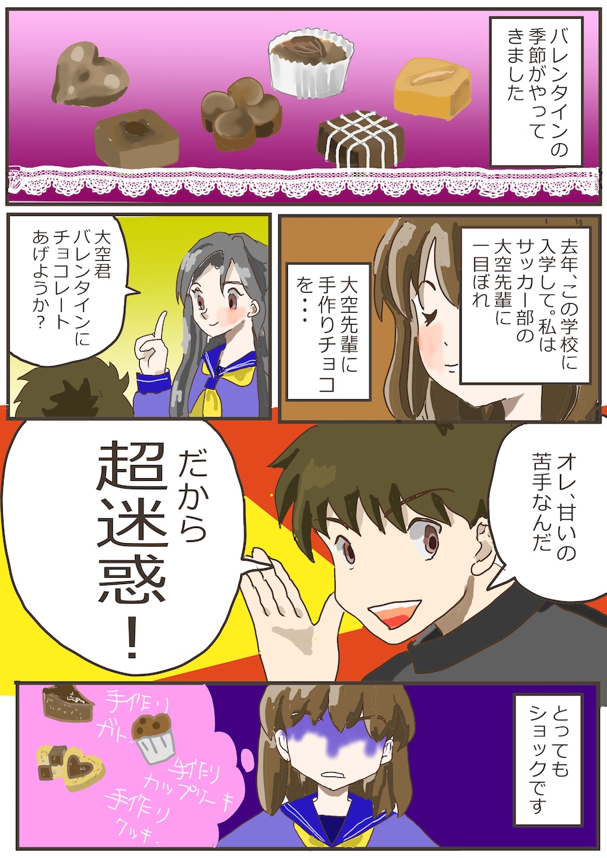イラスト描きます イラスト、漫画など請け負います。 イメージ2