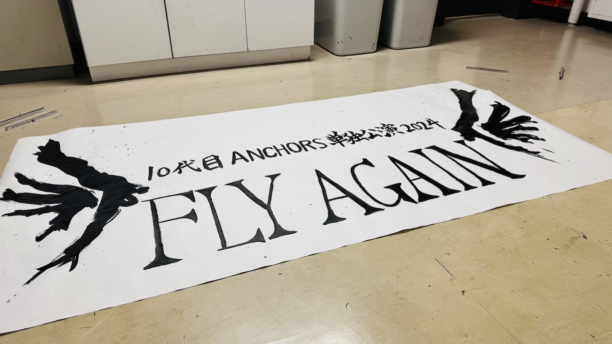 部活動・チーム必見！全国受賞書道家が横断幕作ります 【有名チームに選ばれています】幅広い書体に対応｜英字もOK！ イメージ5