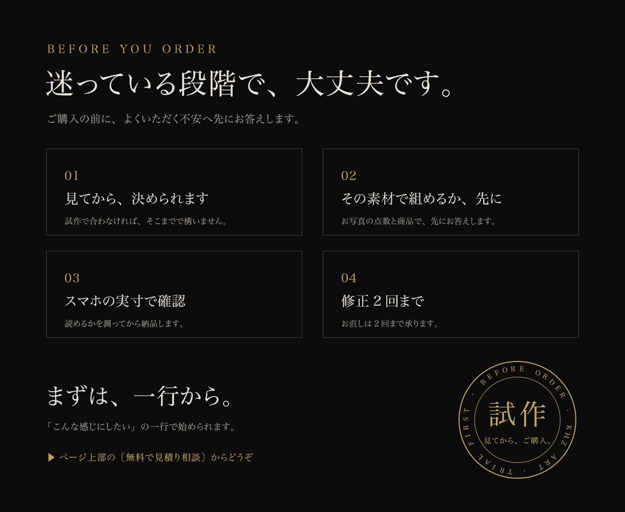 Amazon A+コンテンツ・商品ページを作ります スマホで読めるか実寸で測ってから納品します イメージ10