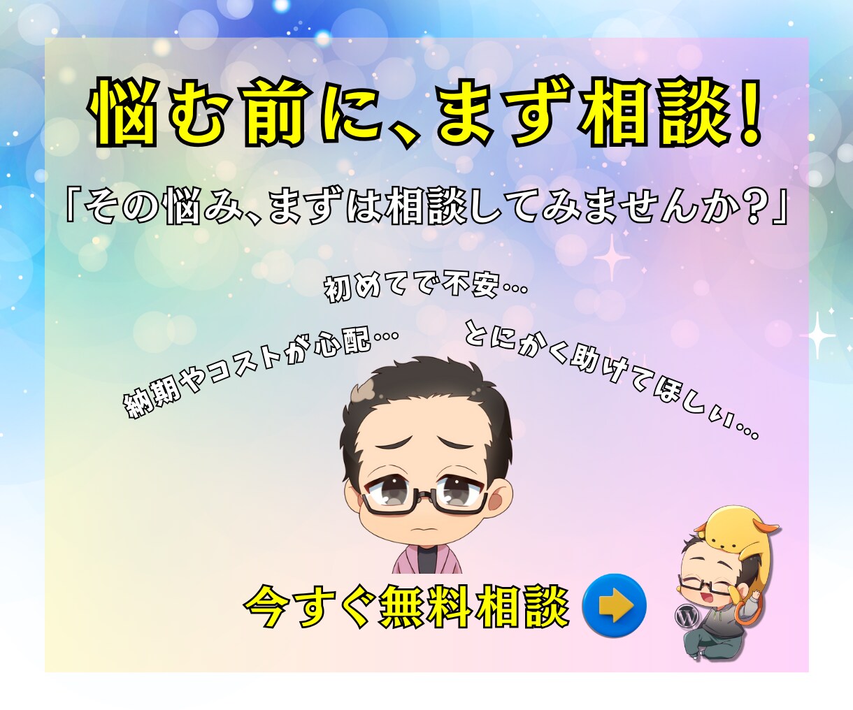 集客特化WordPressホームページ制作します 制作実績多数❗️スマホ対応・SEO内部施策❗️保守対応付き イメージ6