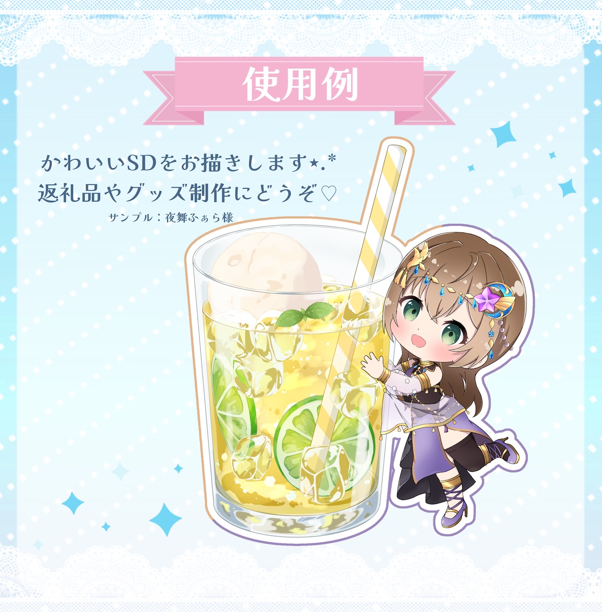 選べるしゅわしゅわ炭酸SDイラストを制作します 5種から選べるかわいい炭酸SDイラストをお描きします！ イメージ8