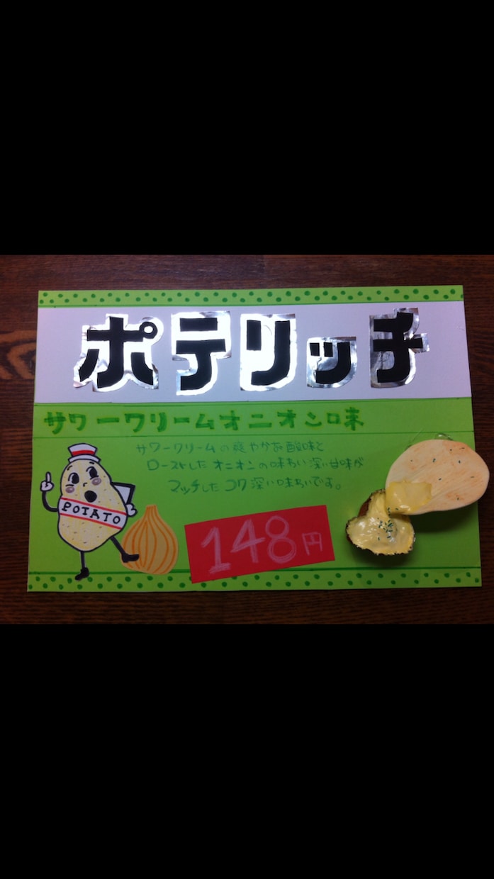 お店の商品POP作ります POPには珍しい立体の商品POPです！ イメージ2